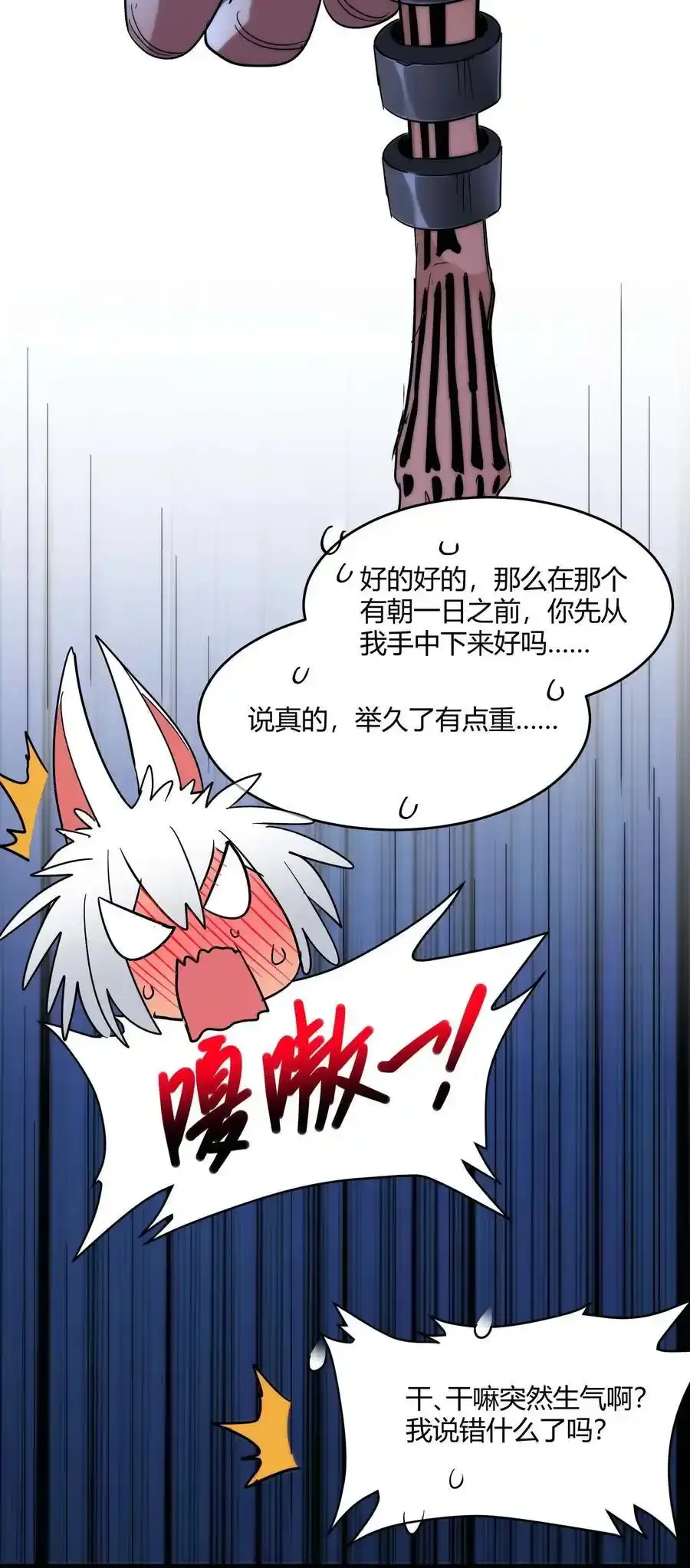 112 要名还是要命14