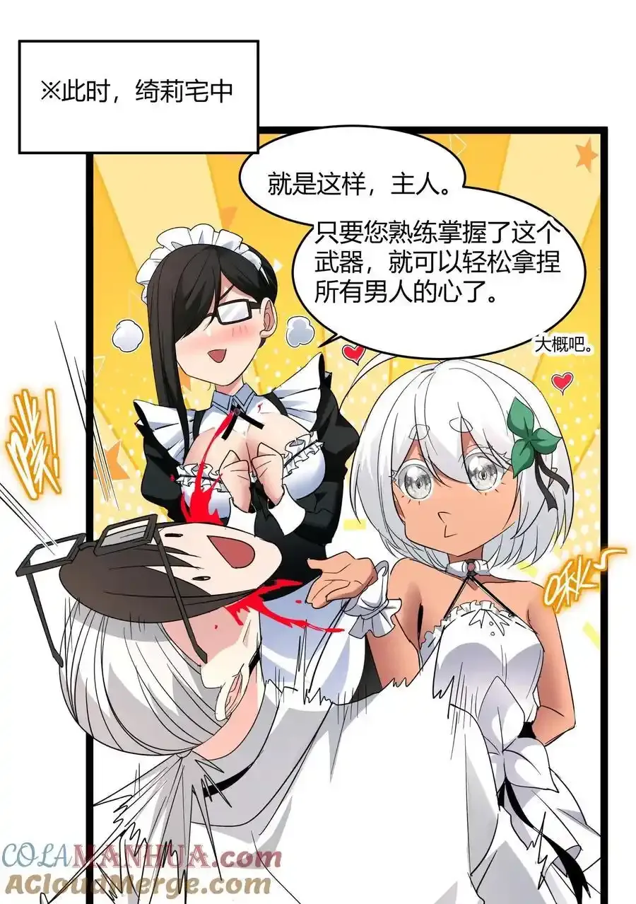 113 拯救老王计划15