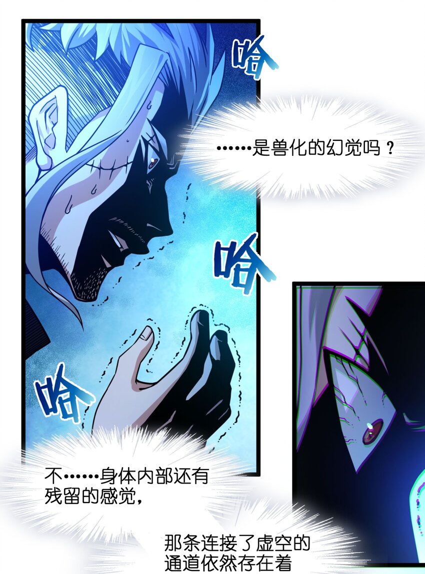 030 他在下一盘大棋！81