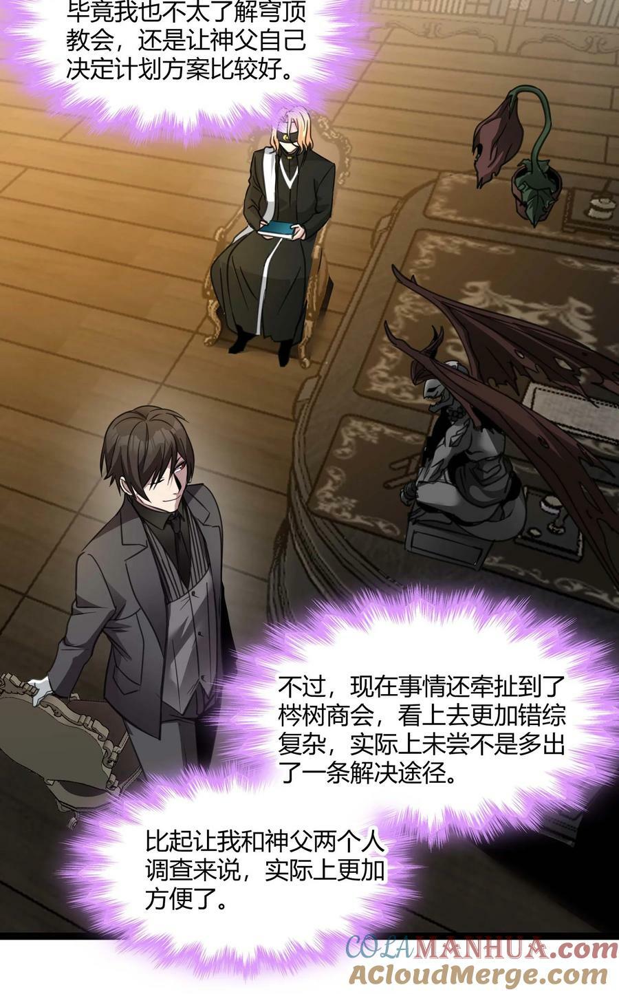 087 接受真相33