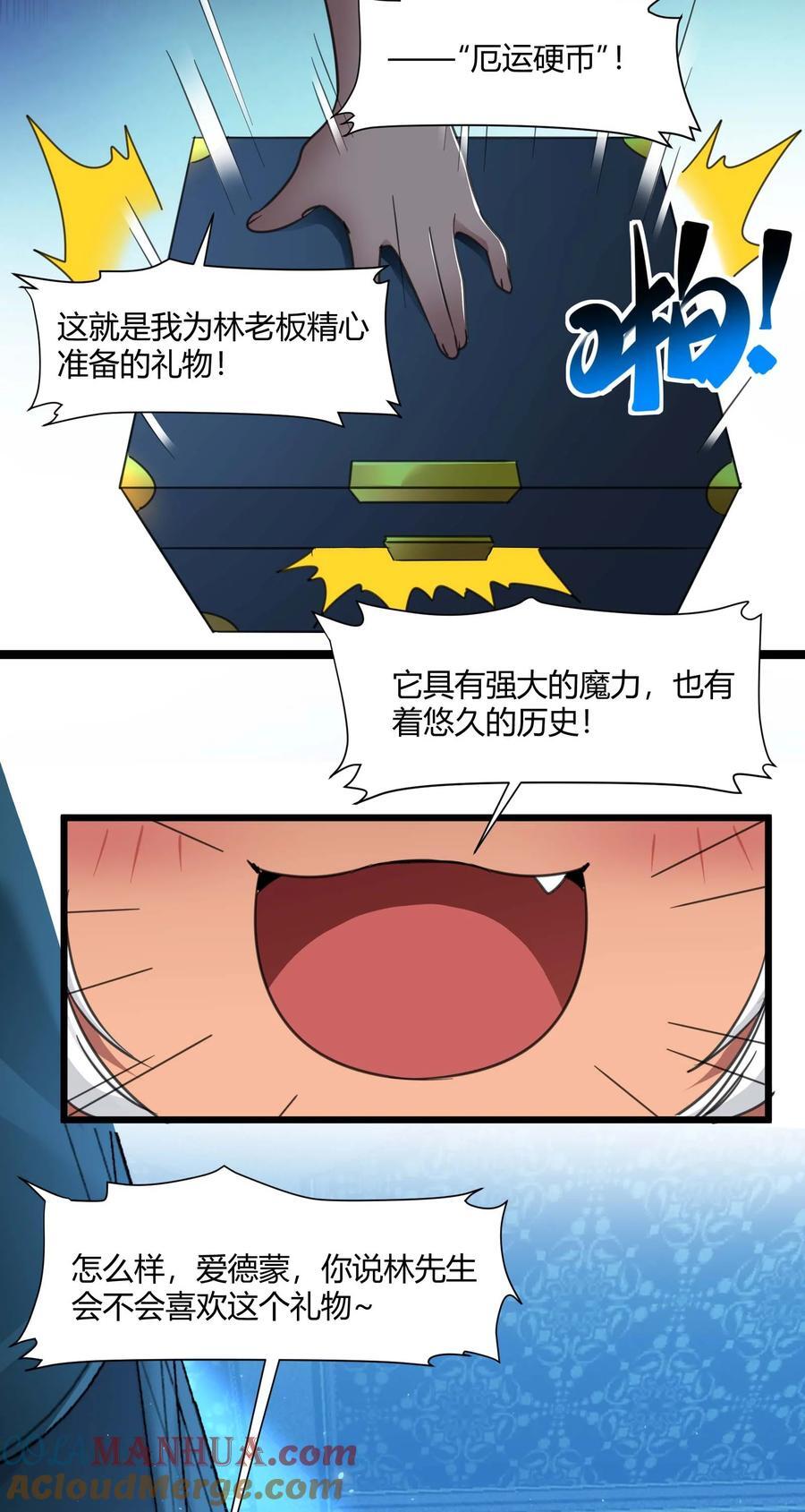 097 命运硬币（下）33