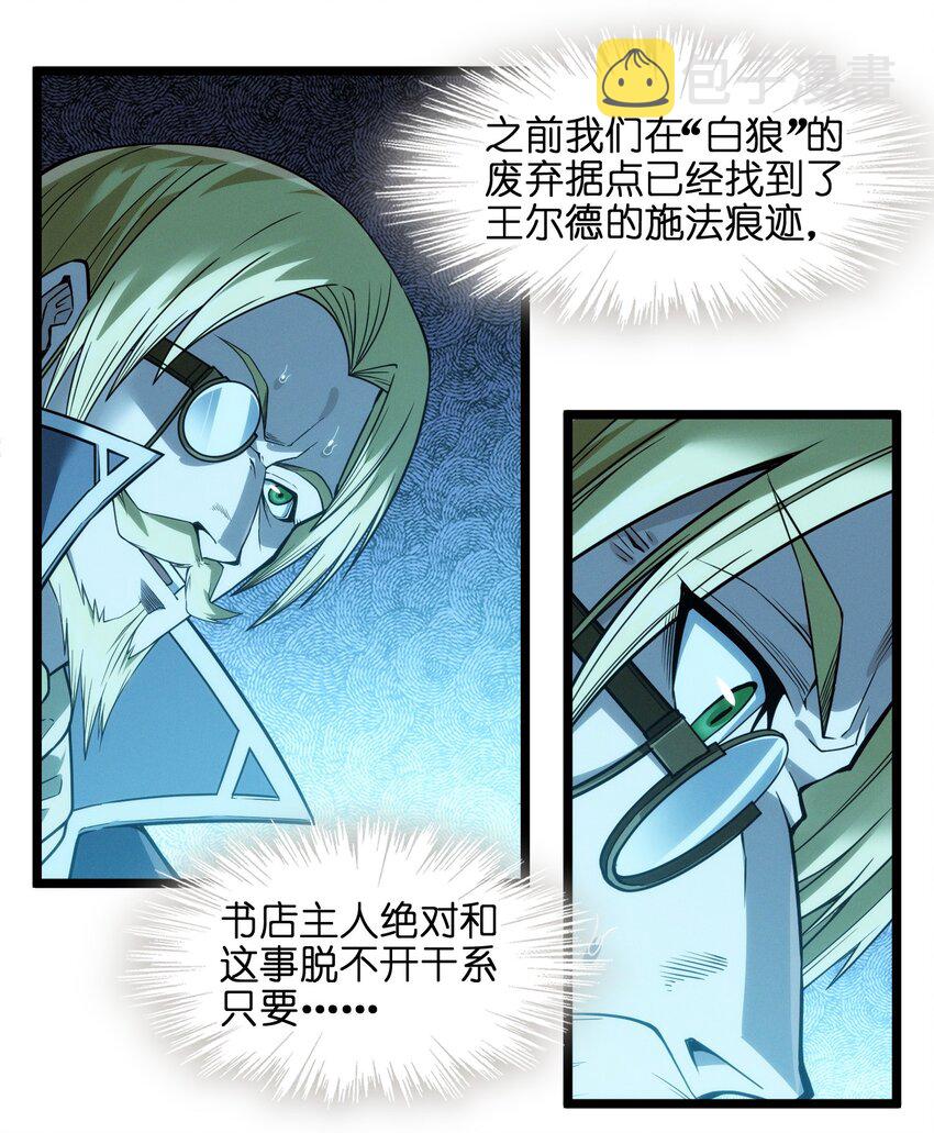 053 宛若神明87