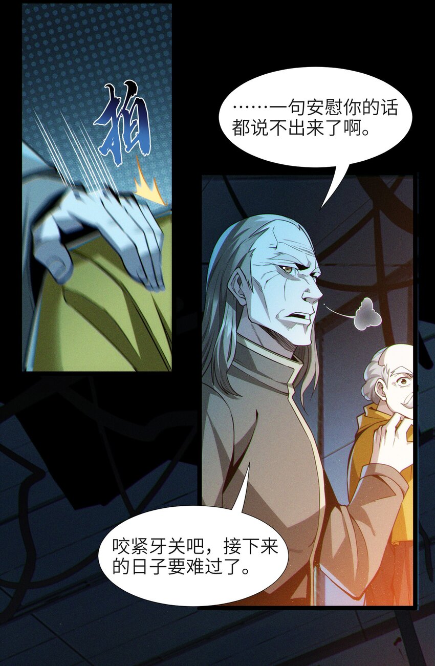 063 林老板让我做的事47