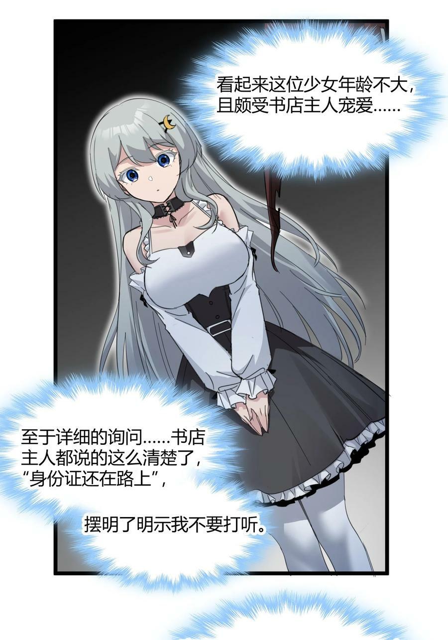 078 谦虚低调的书店主人19