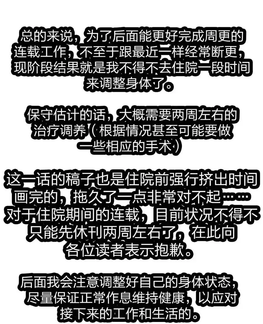 113 拯救老王计划65