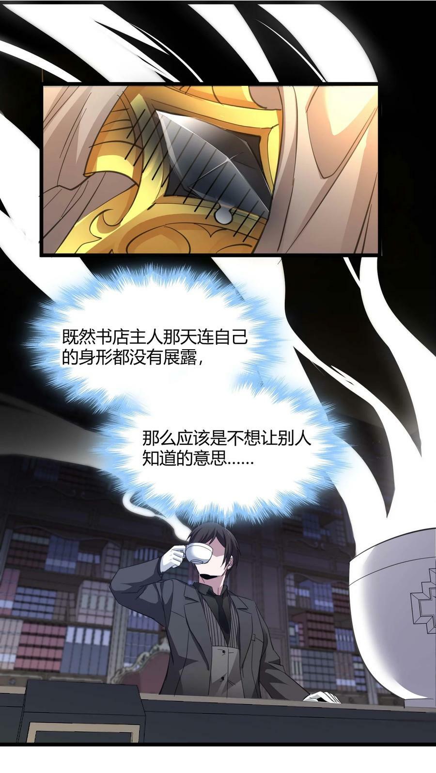 078 谦虚低调的书店主人31
