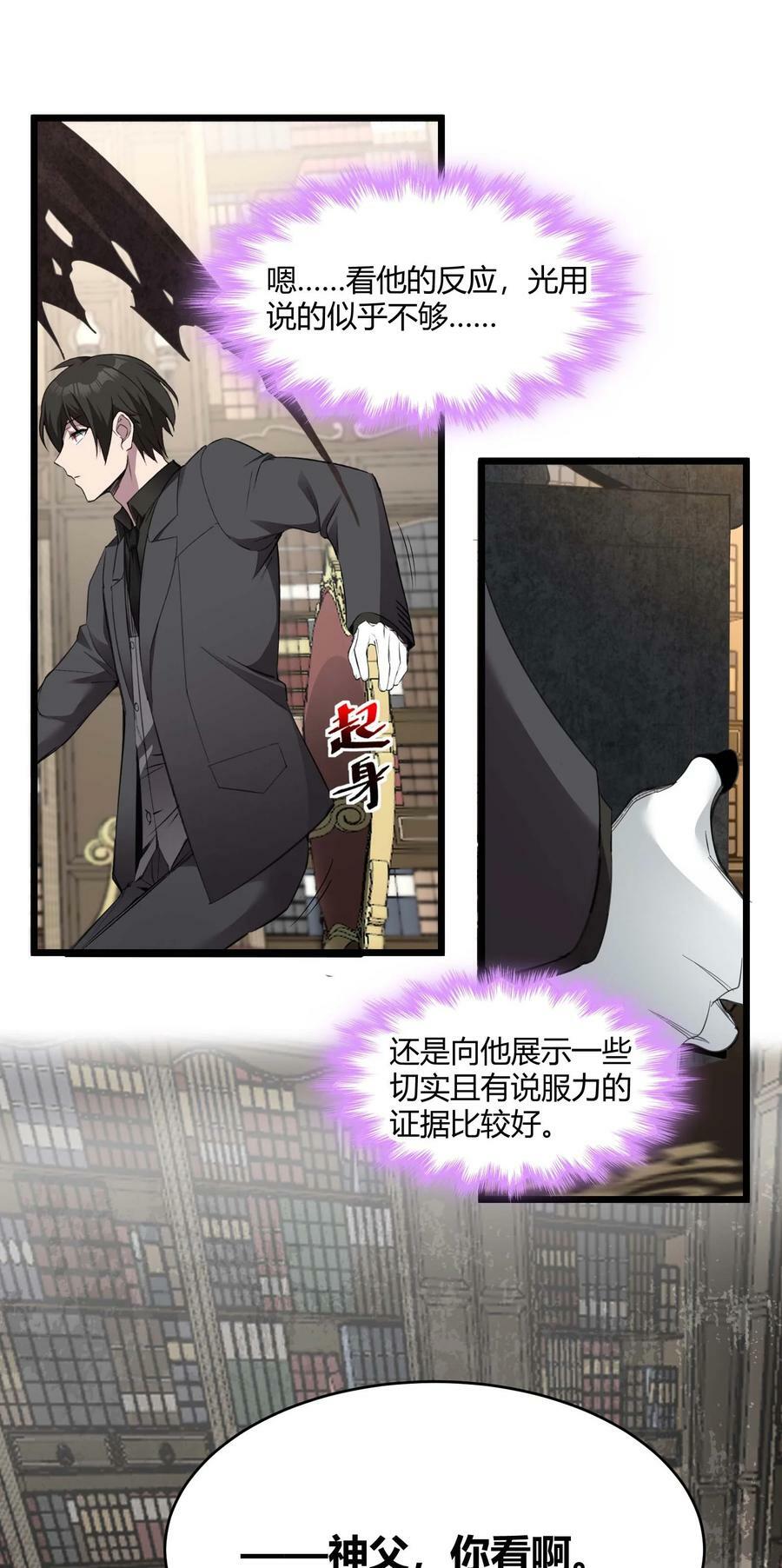 083 神父，你看啊16