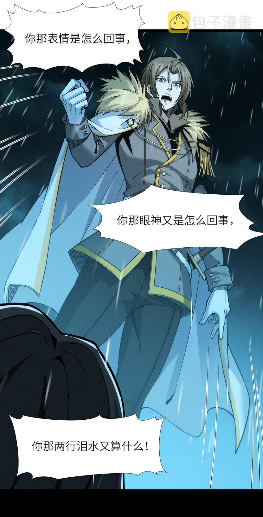 053 宛若神明54