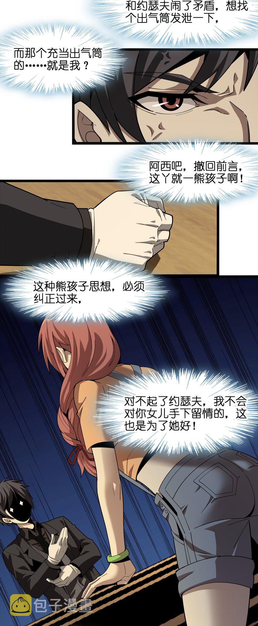 017 掰手腕64