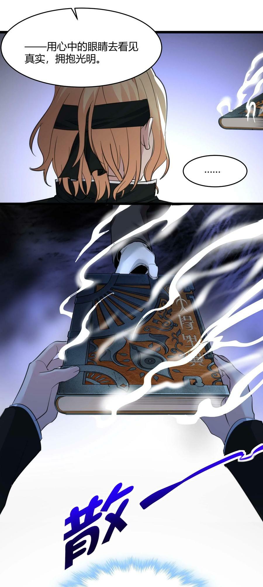 086 太阳圣典43