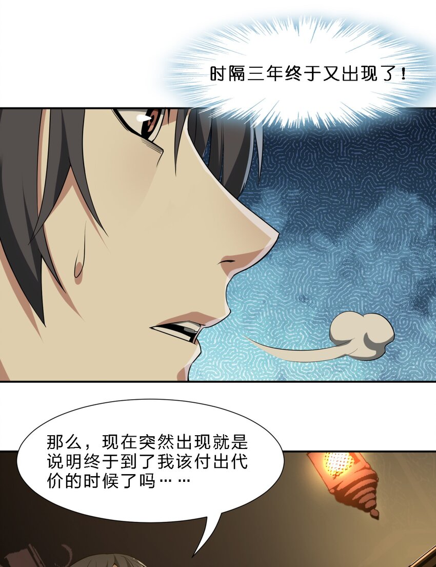 04 光辉骑士3