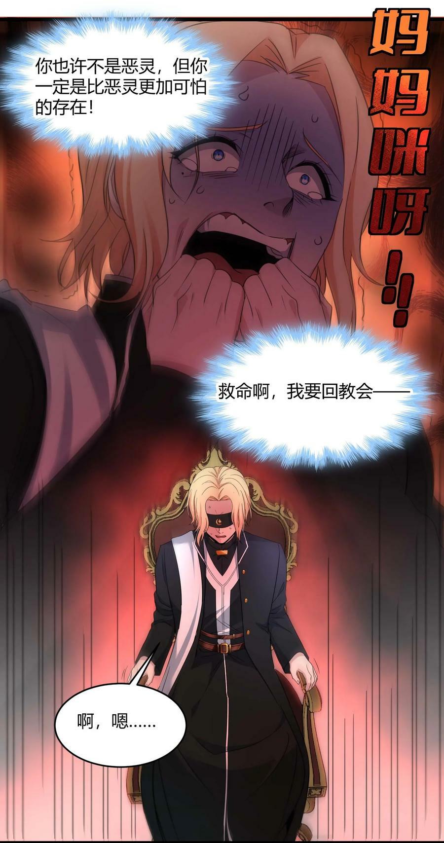 084 成瘾者16