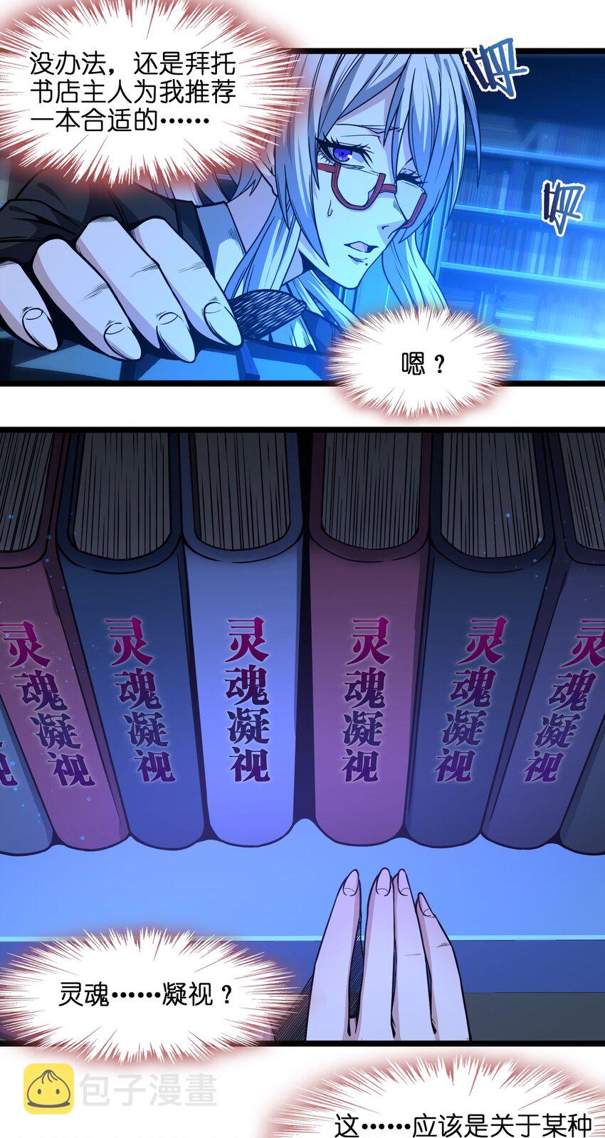 035 灵魂凝视62