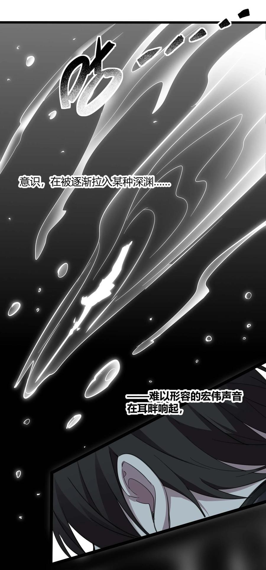 101 剑术与以太52