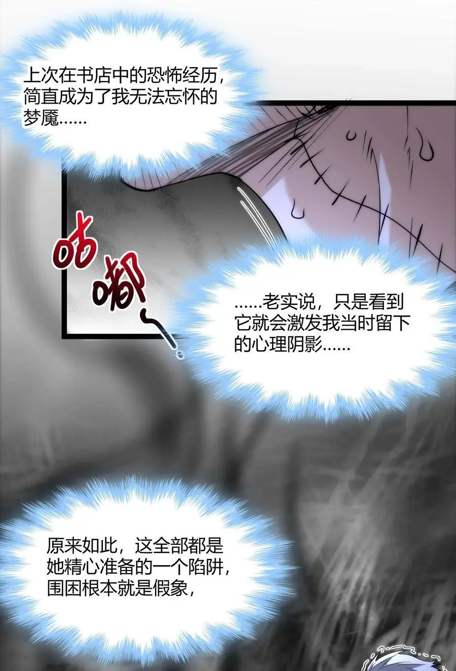 110 今夜，小花加入猎杀（上）62