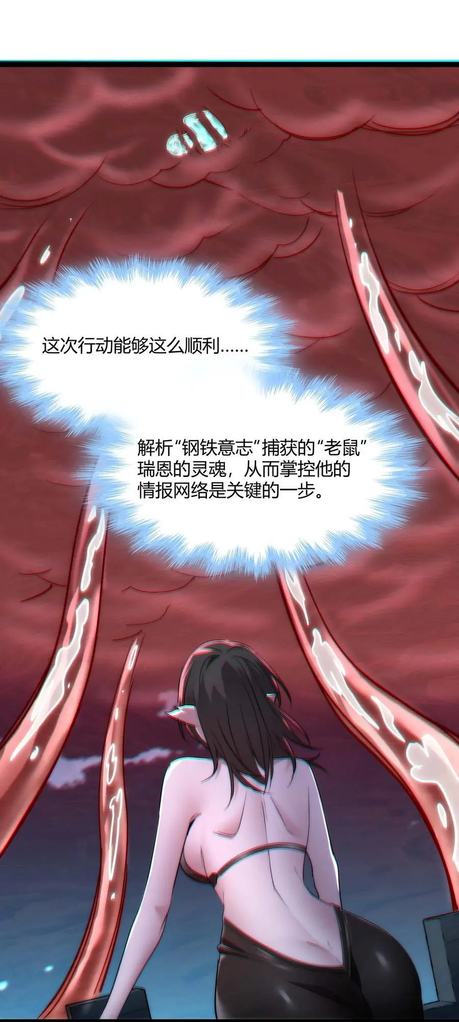 111 今夜，小花加入猎杀（下）53