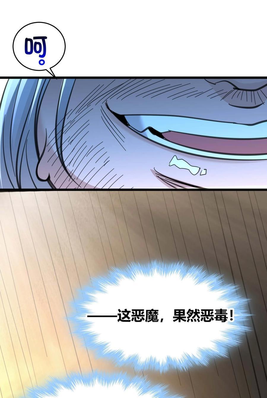 097 命运硬币（下）53