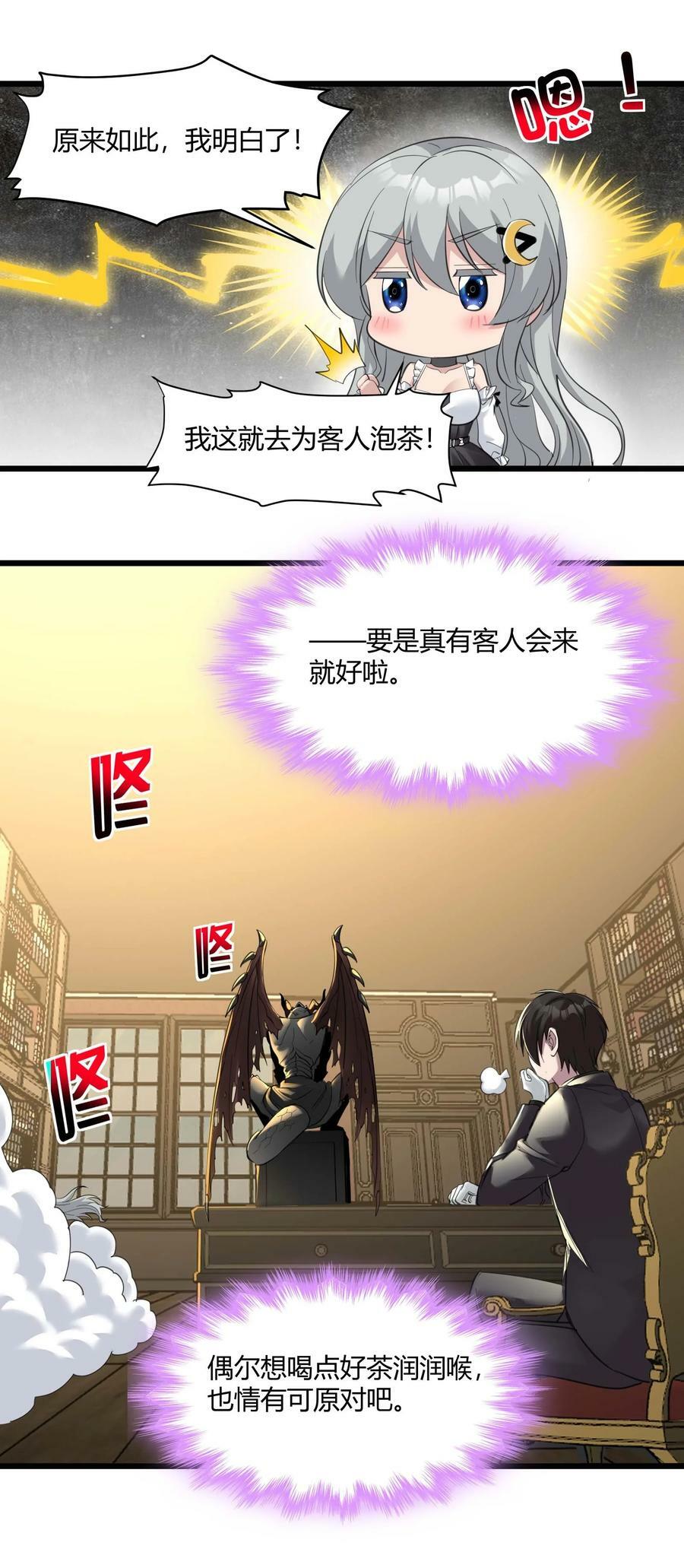 088 季织绪，再访7