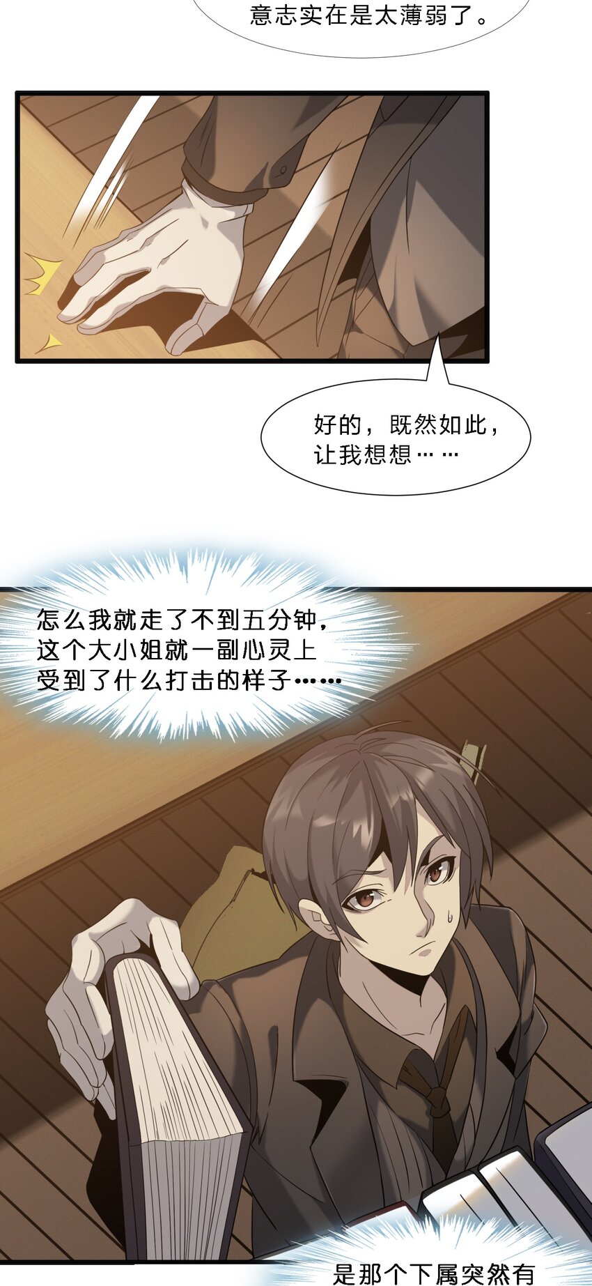 07 钢铁意志17