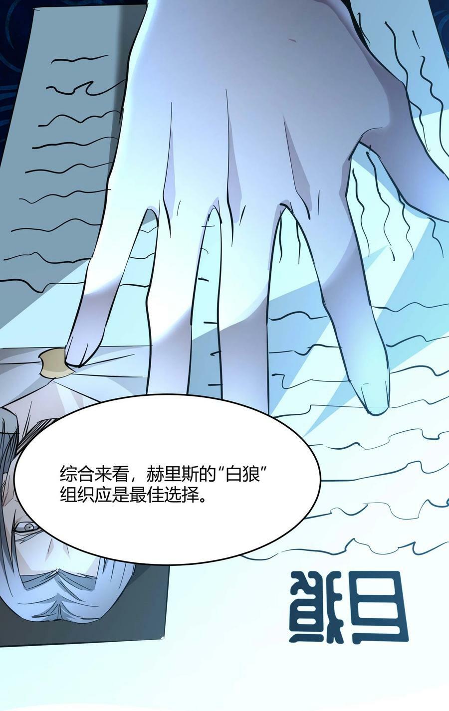 091 两封密信10