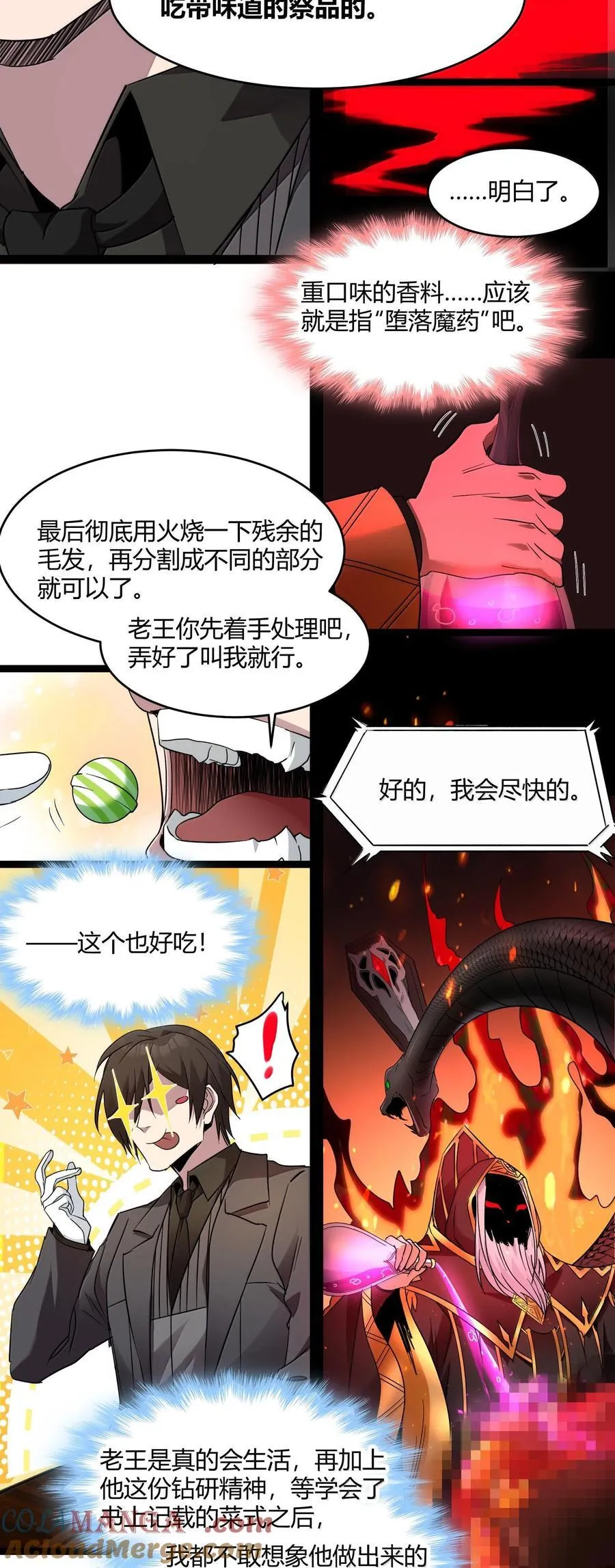 117 吃好喝好，一路走好28