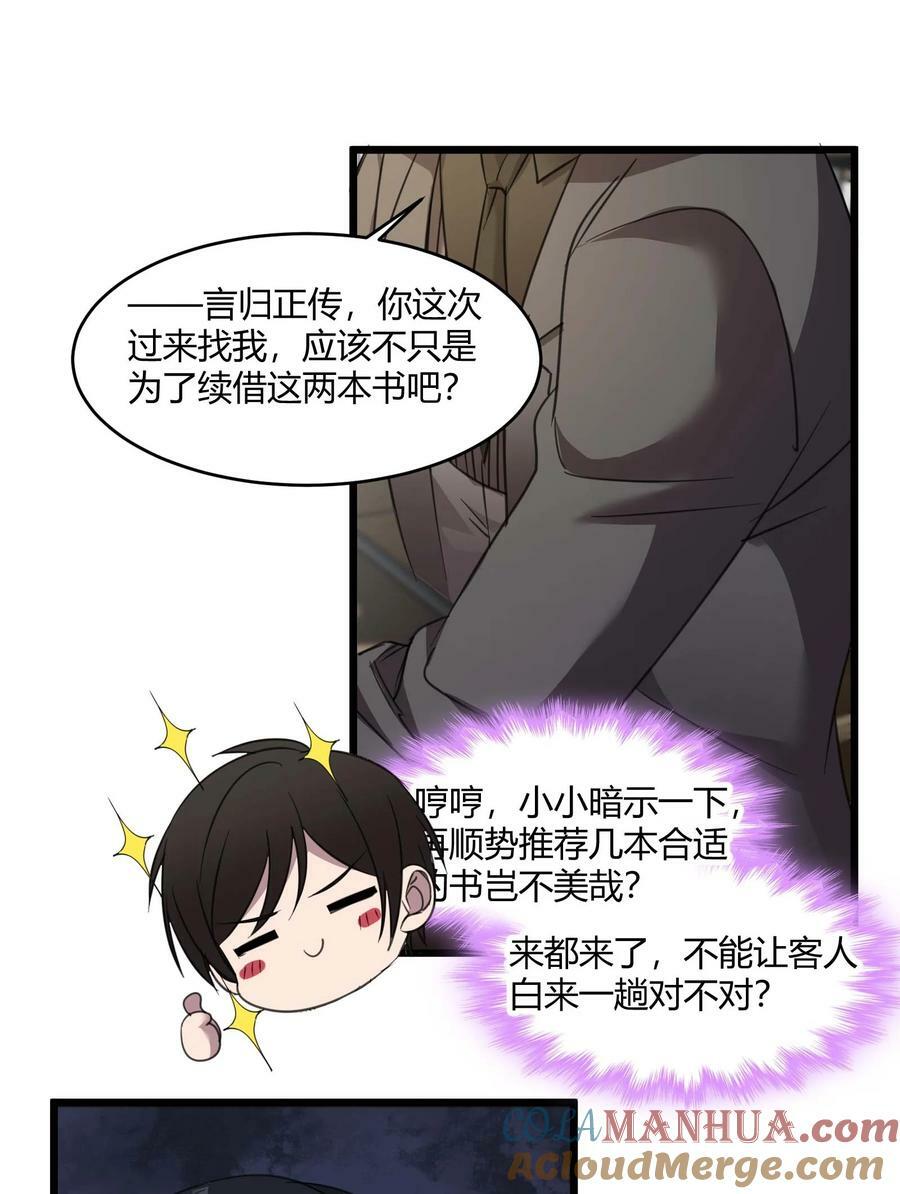 089 不小心打开了24