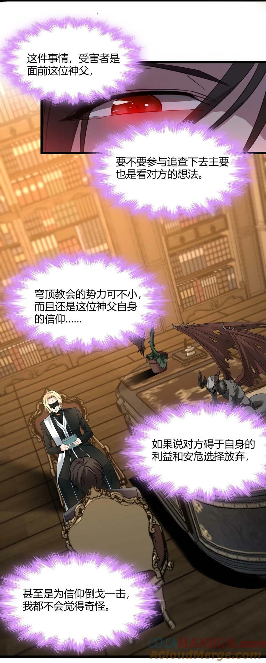 087 接受真相18