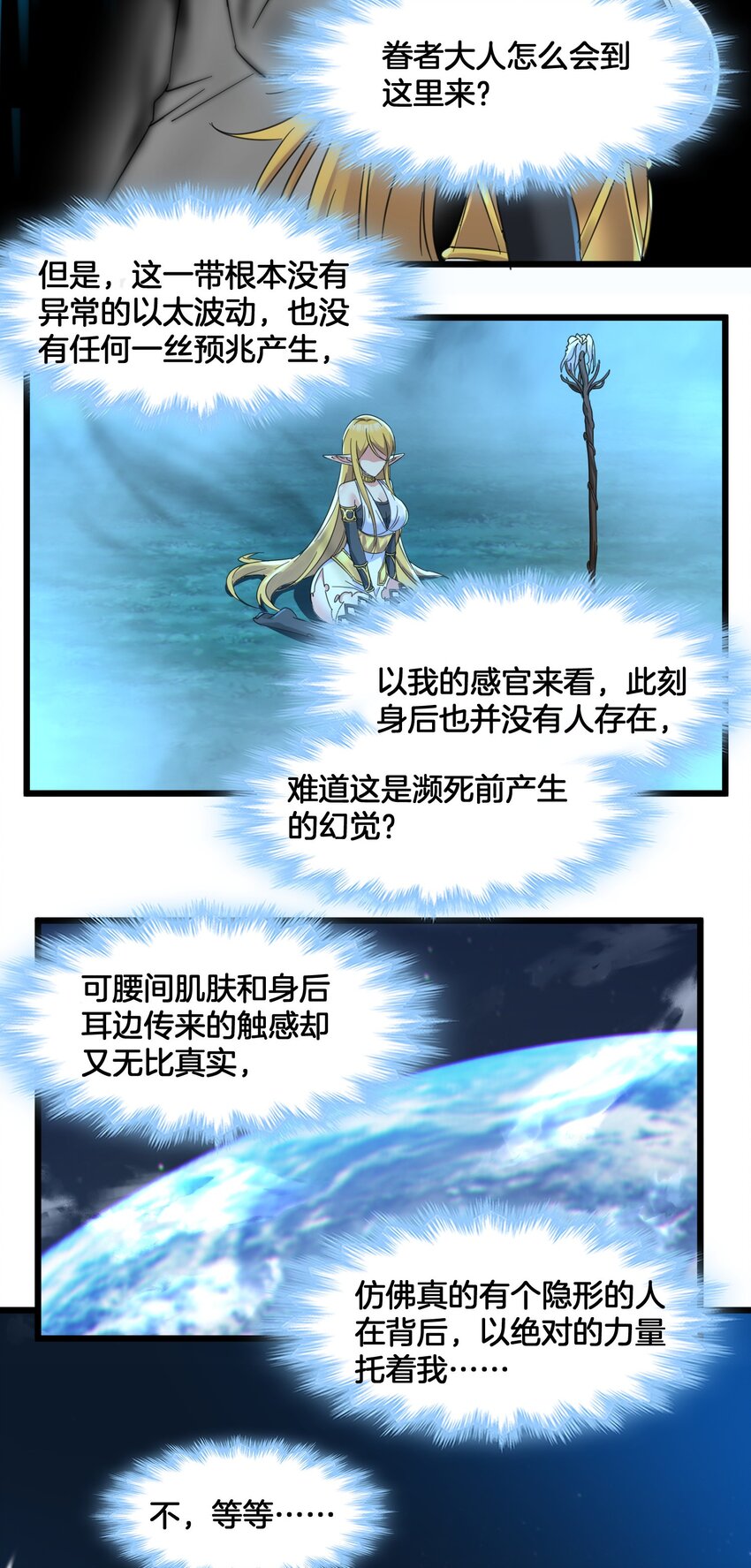 067 神的指引（下）31