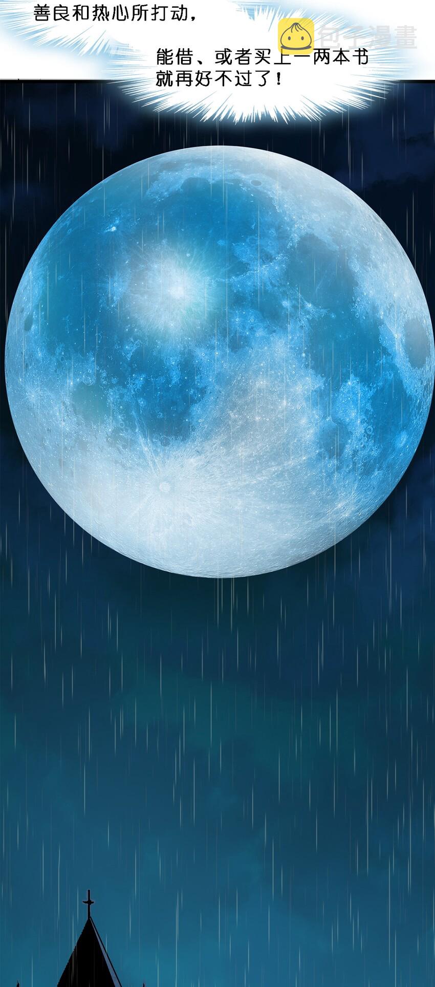 01 雨夜来客8