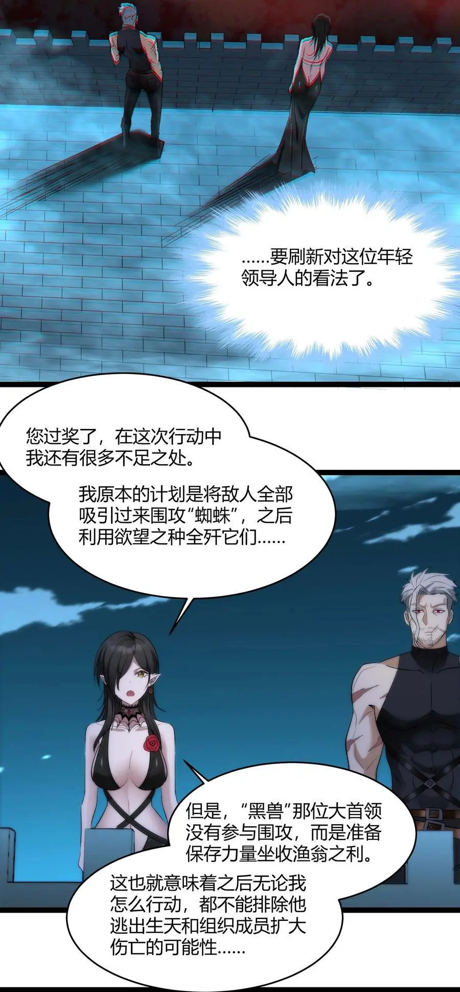 111 今夜，小花加入猎杀（下）61