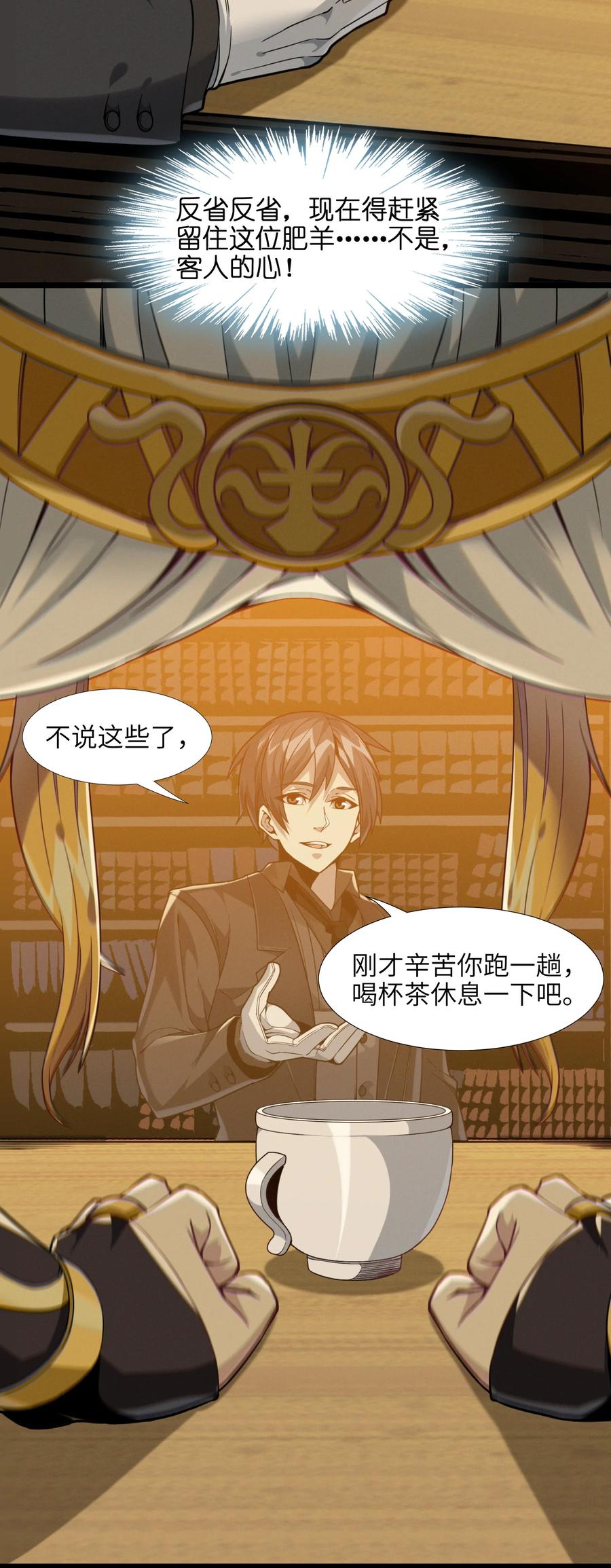 025 纹章学20