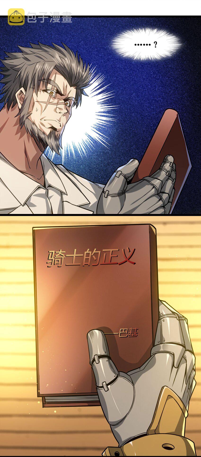 041 异样38