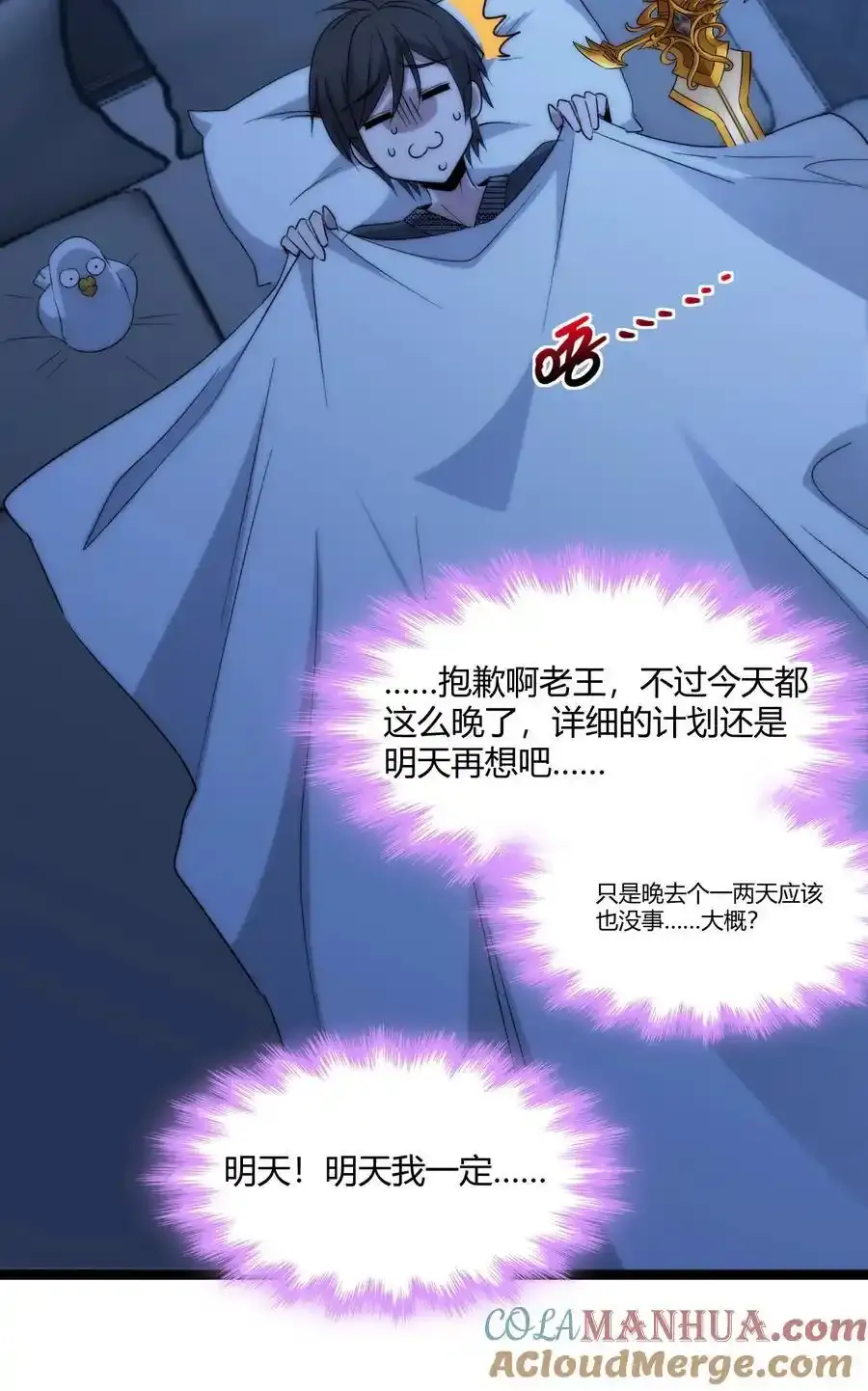 113 拯救老王计划45