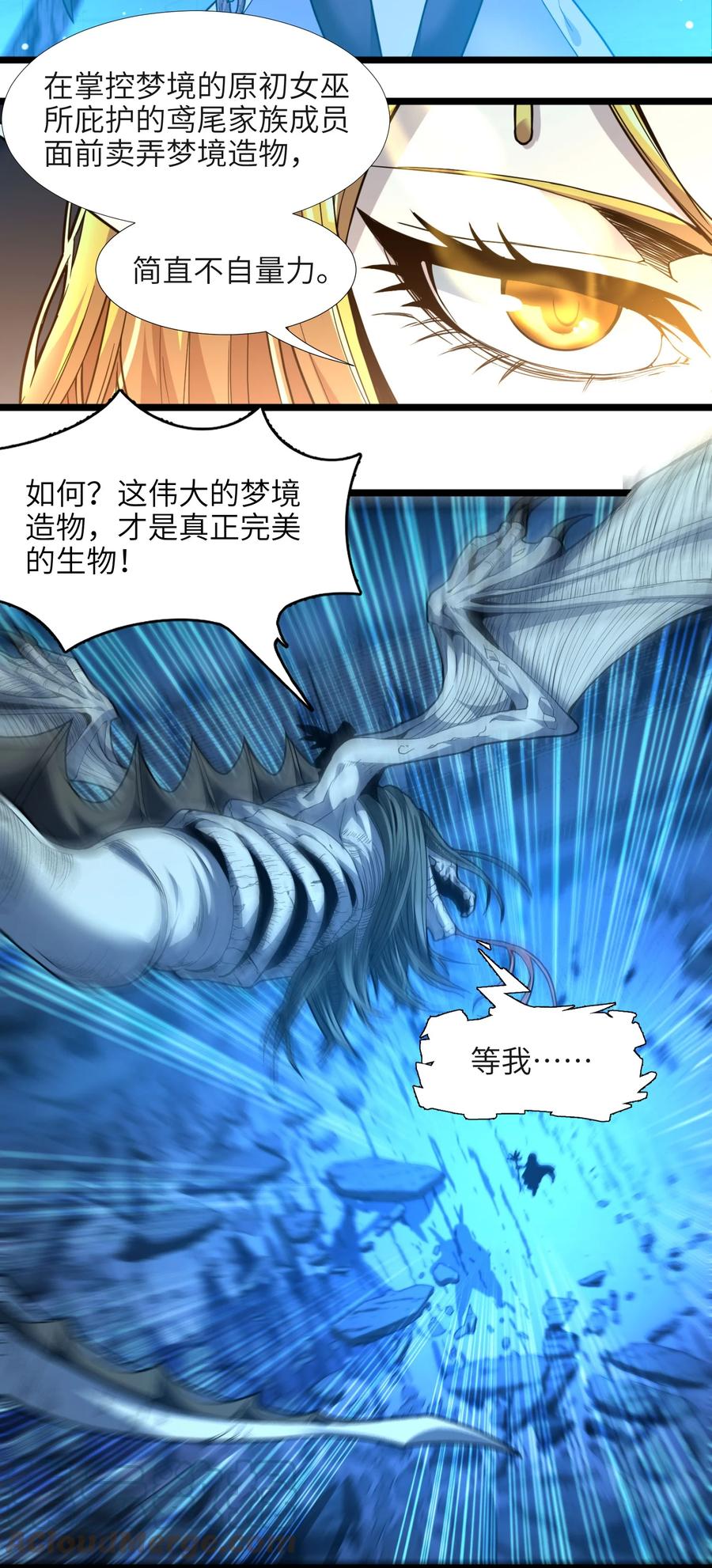 024 毁灭的陨落72