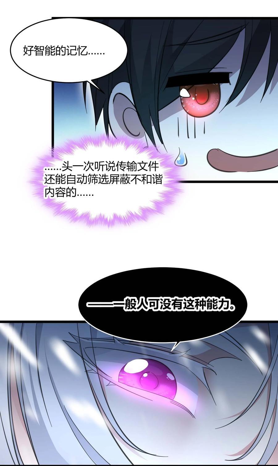 101 剑术与以太41