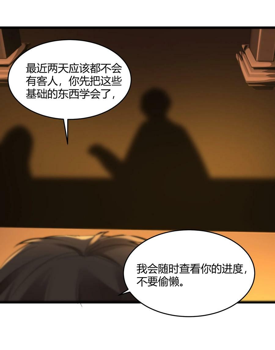 074 他真是深思熟虑28