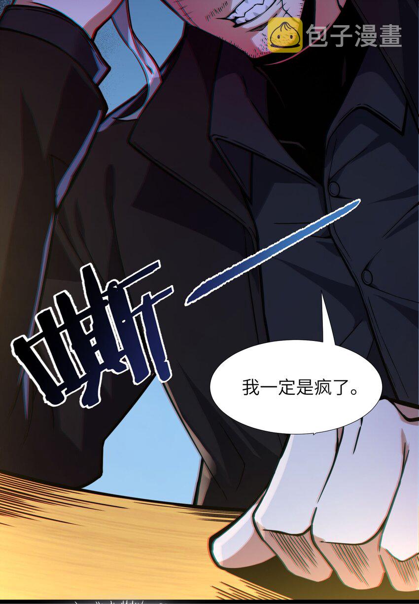 030 他在下一盘大棋！54