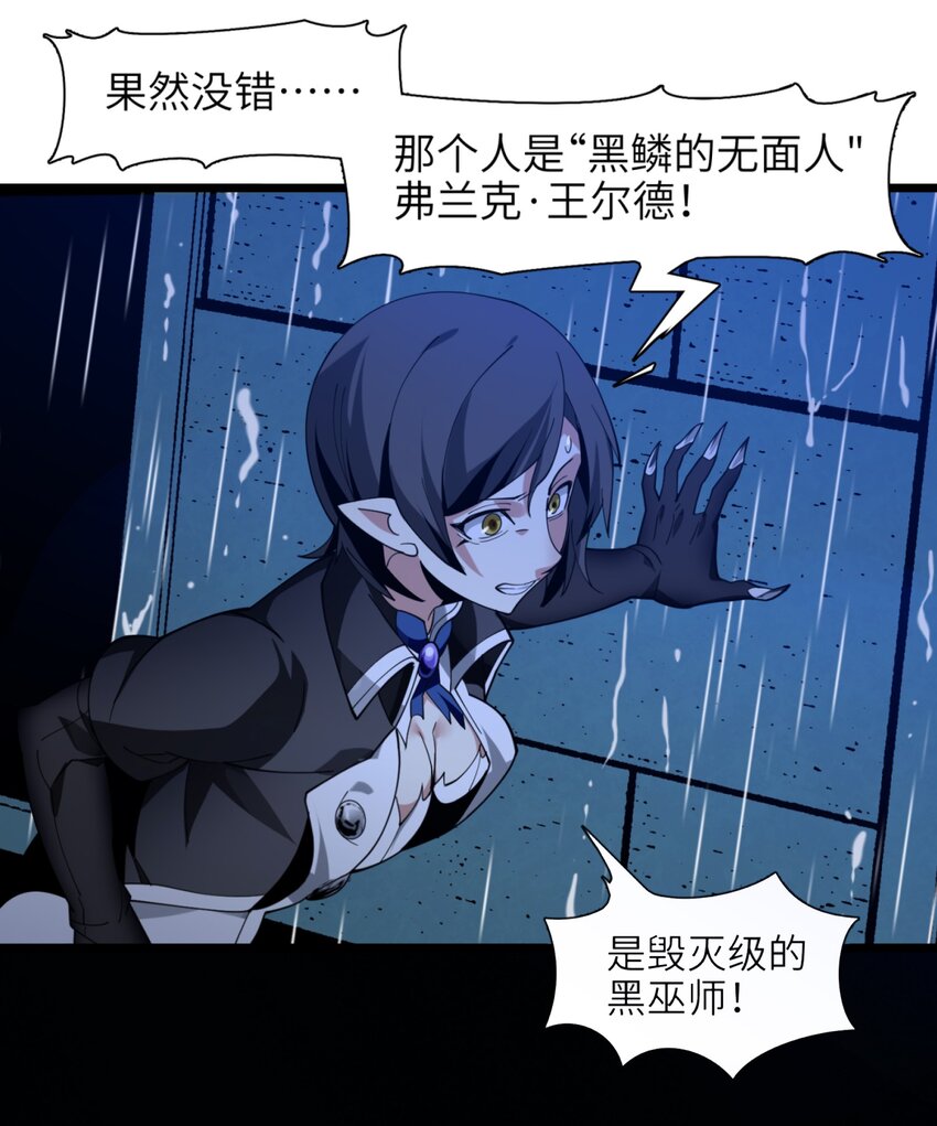 02 邪神的交易58