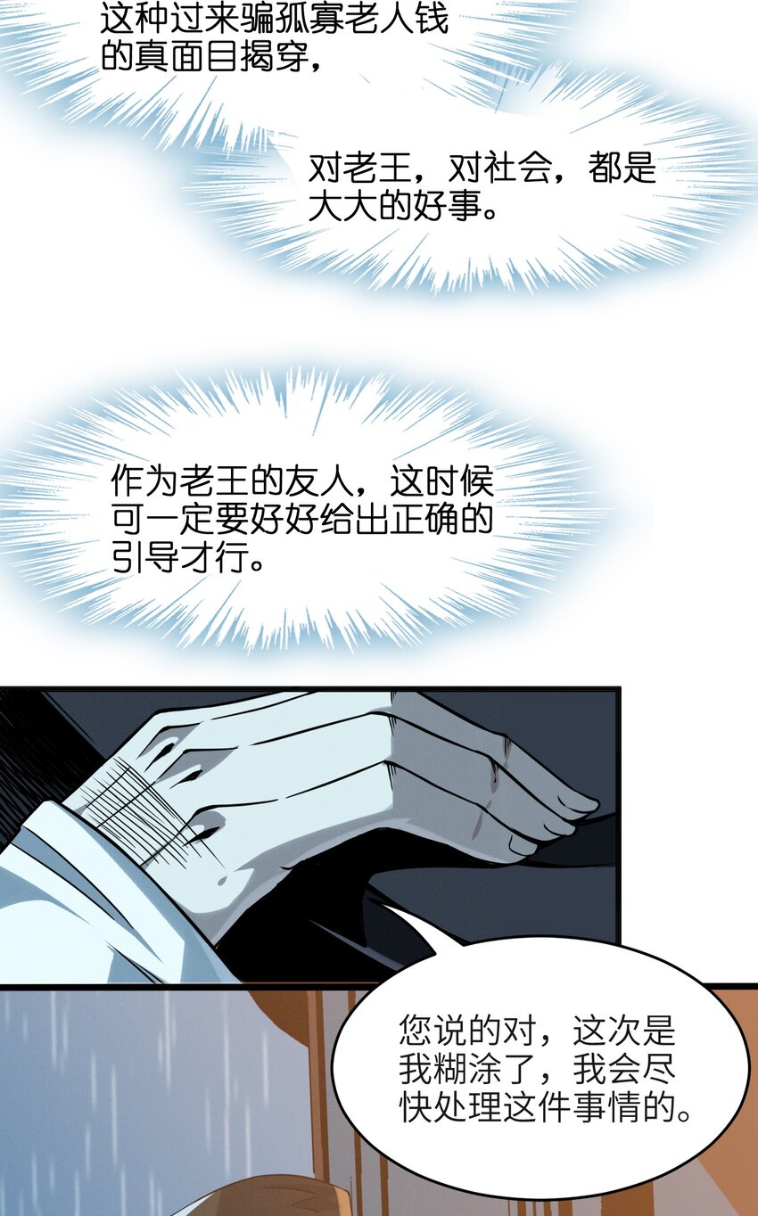 021 警醒64
