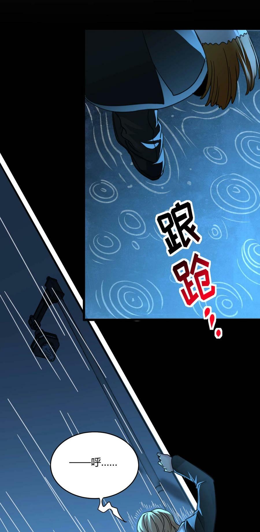 087 接受真相52