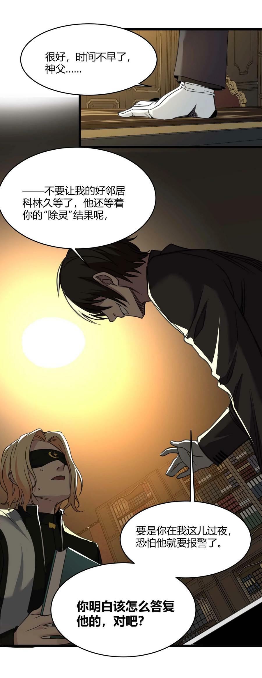 087 接受真相49