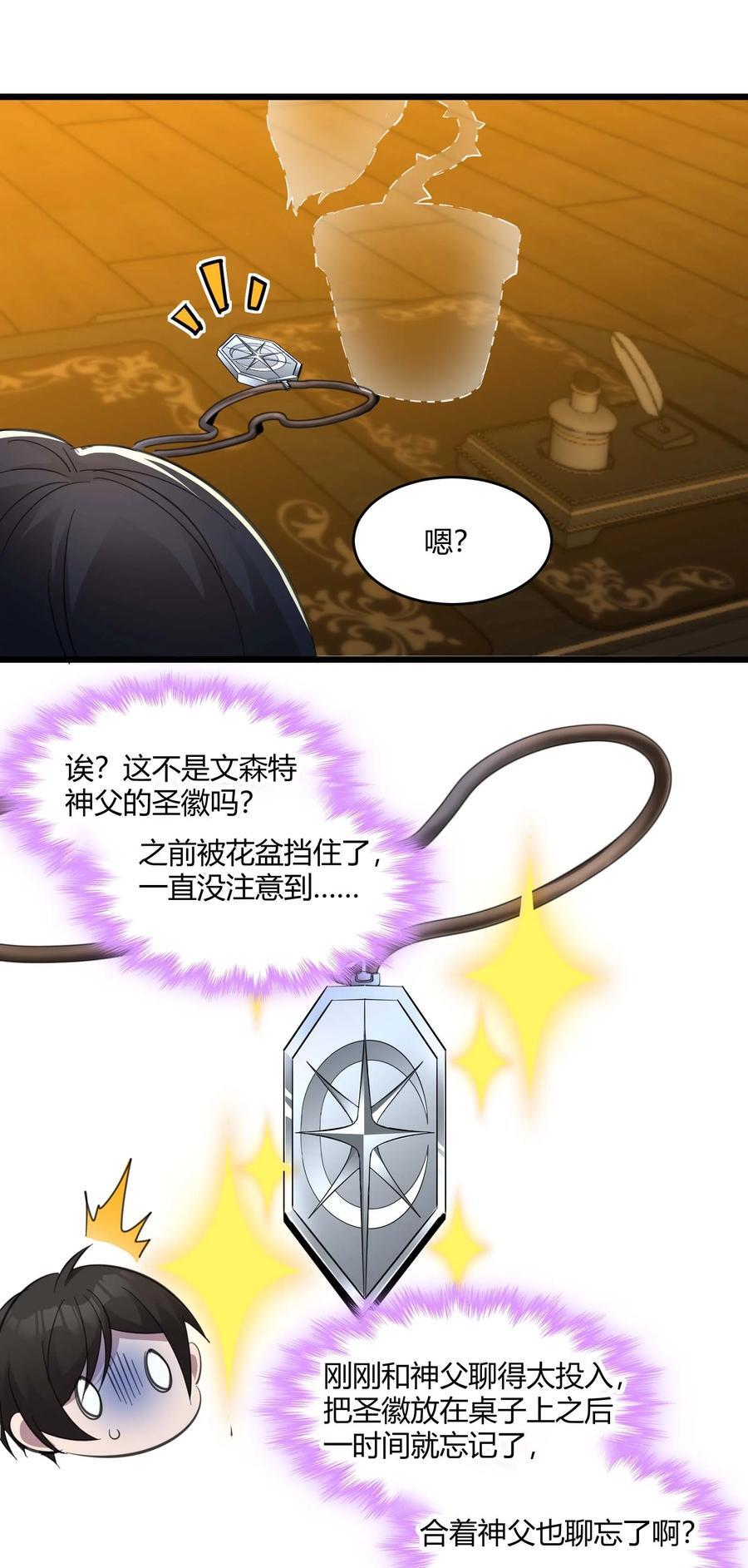 094 人造人也会拥有梦境吗28