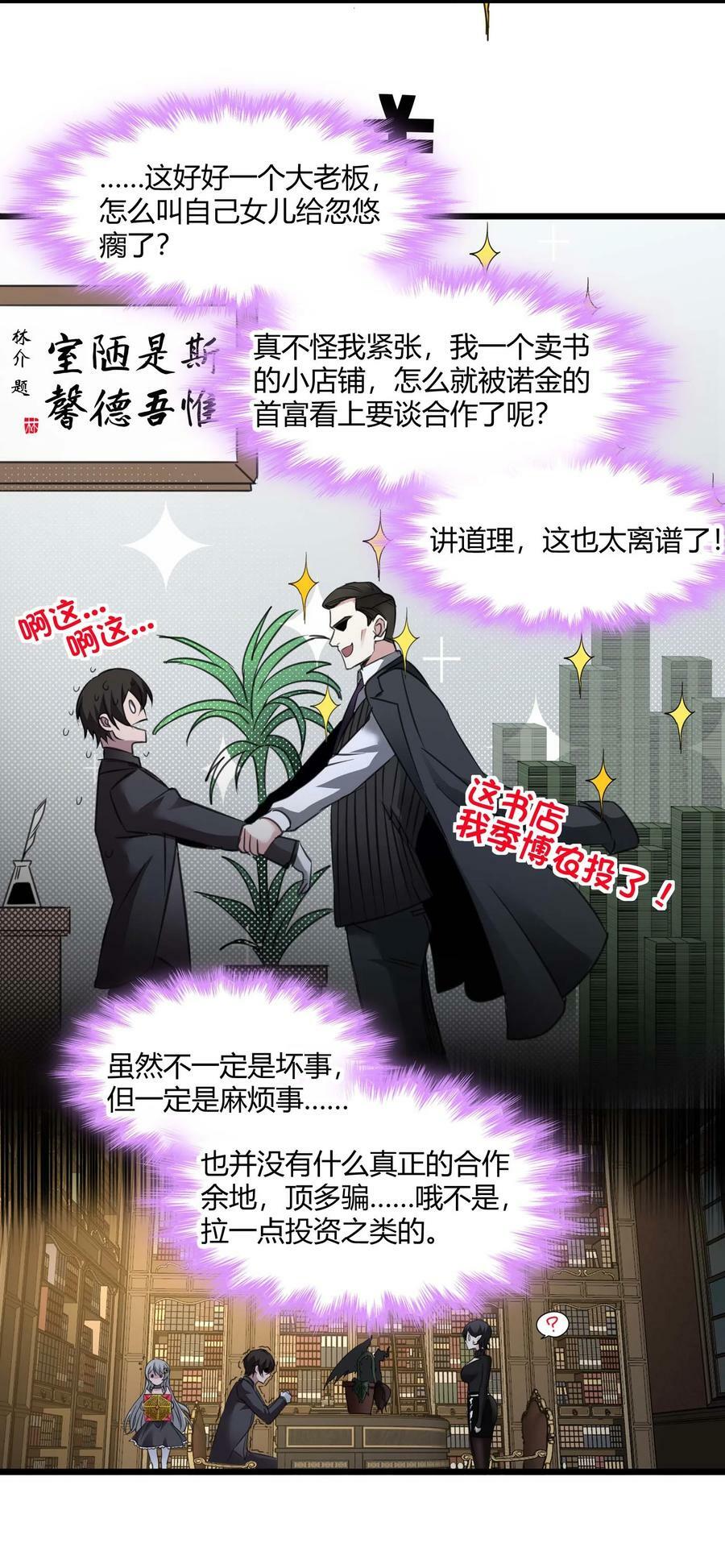089 不小心打开了50