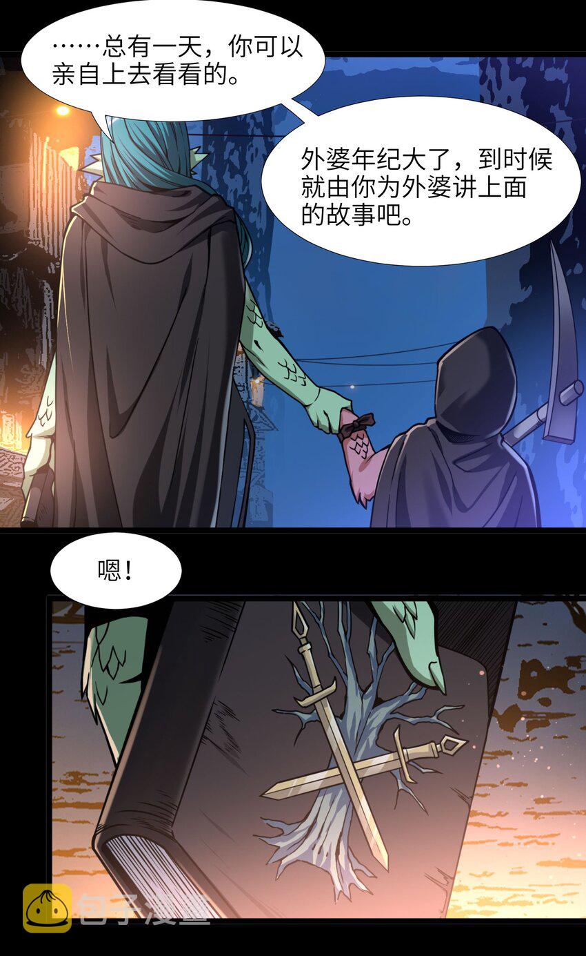 030 他在下一盘大棋！35