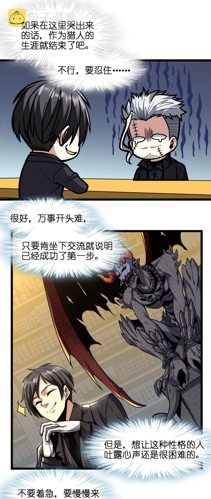 029 我开解人很有一手的45