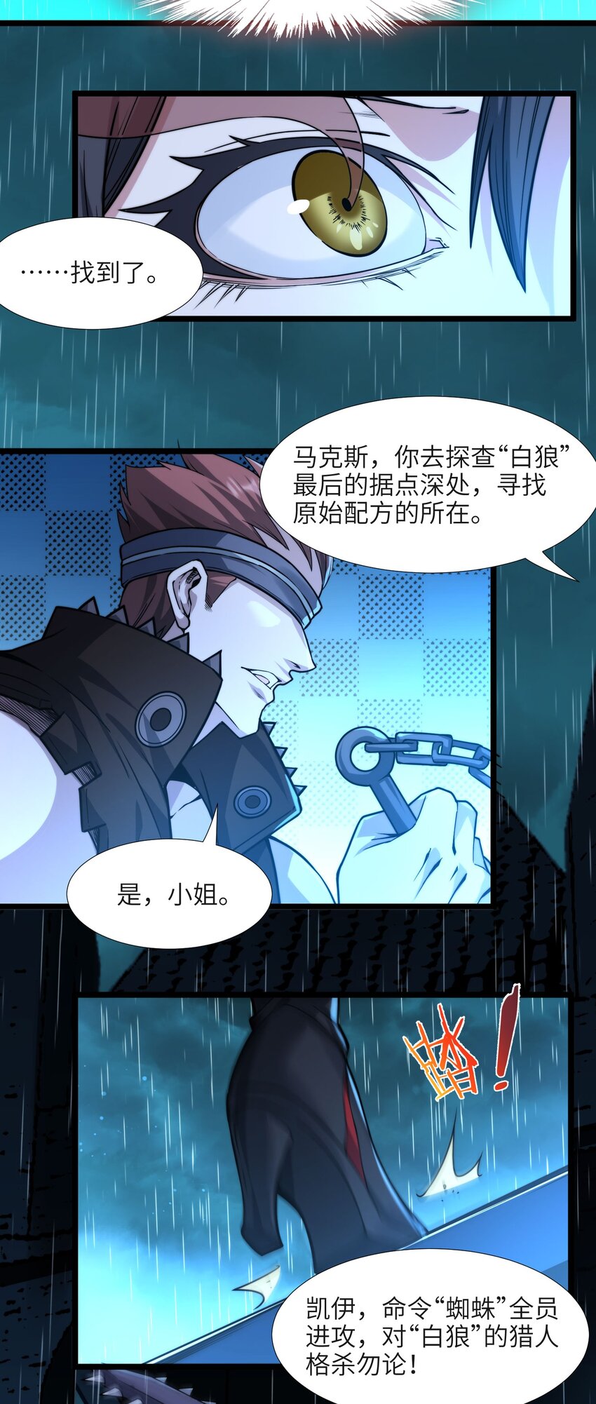 045 复仇22