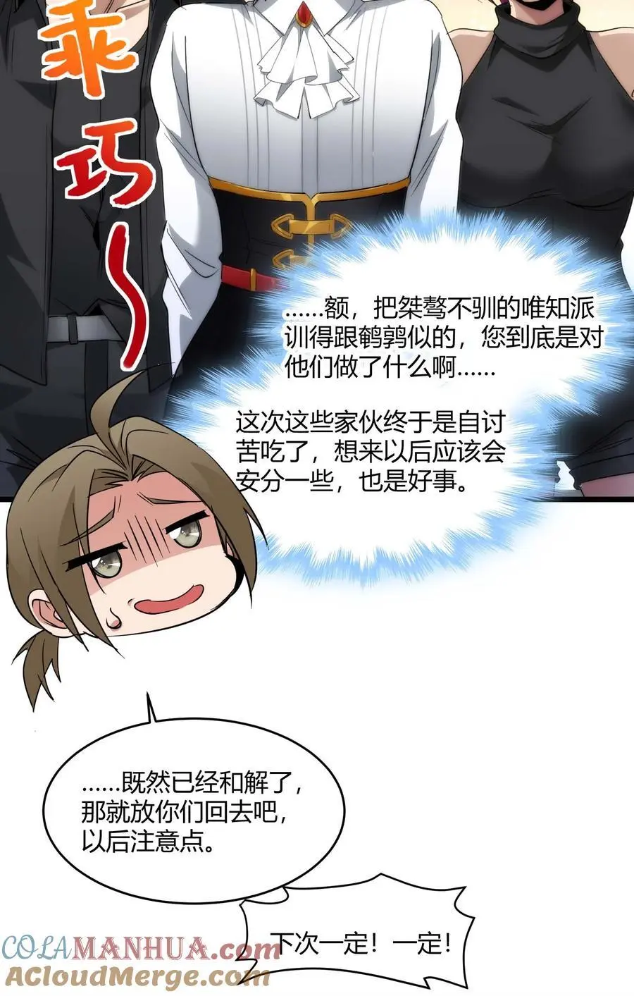 107 我们不再信奉真理54