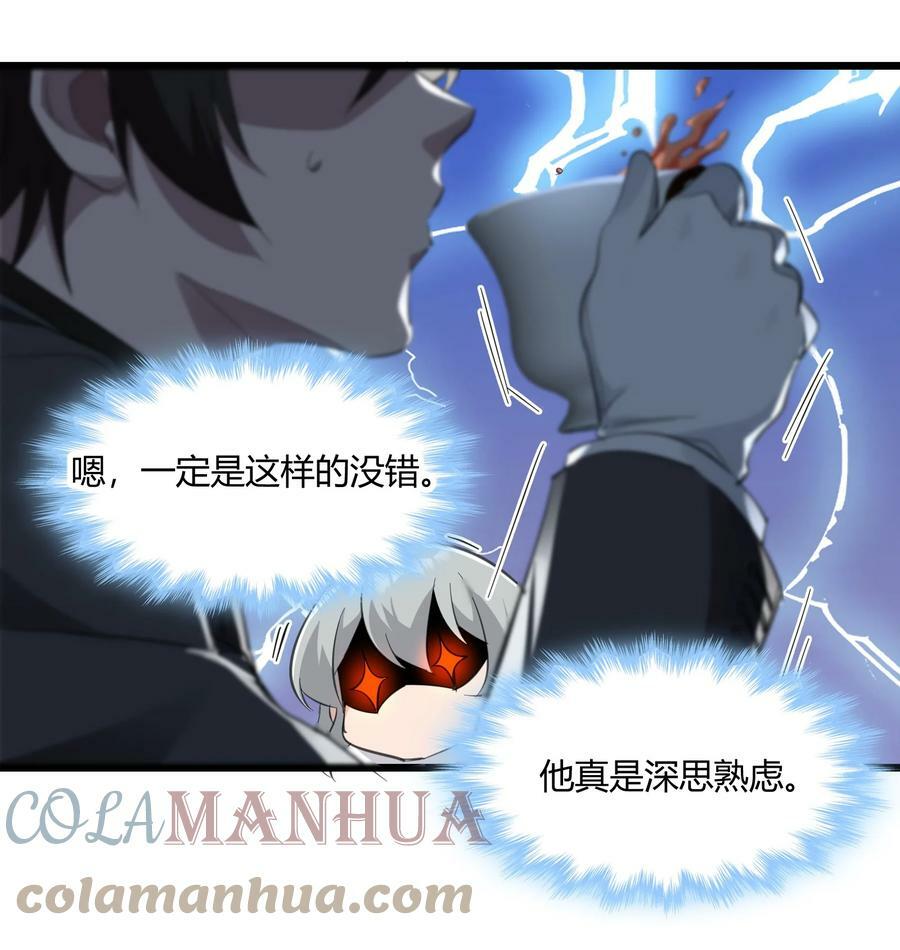 074 他真是深思熟虑54