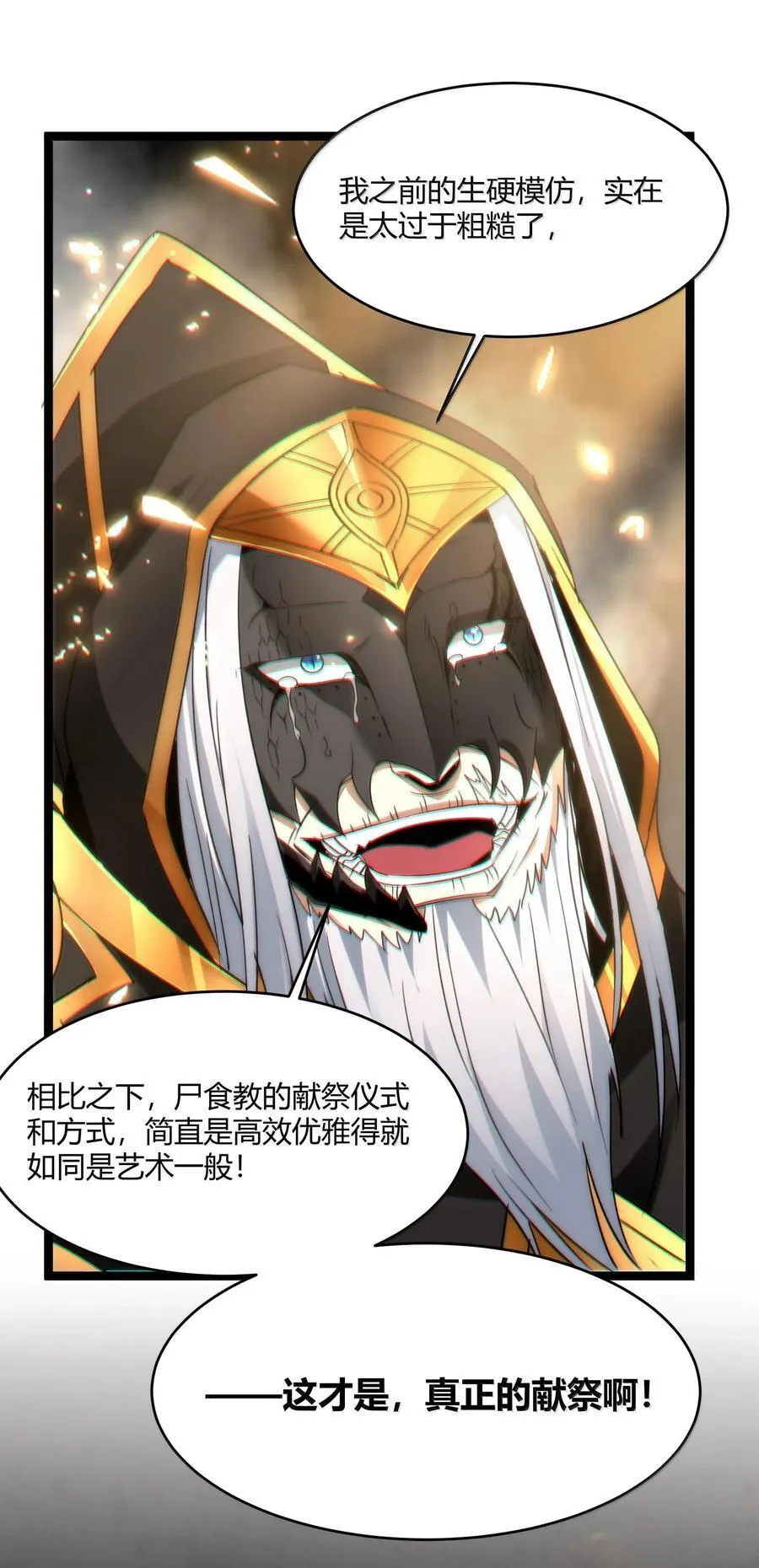118 熟了熟了，都熟透了61