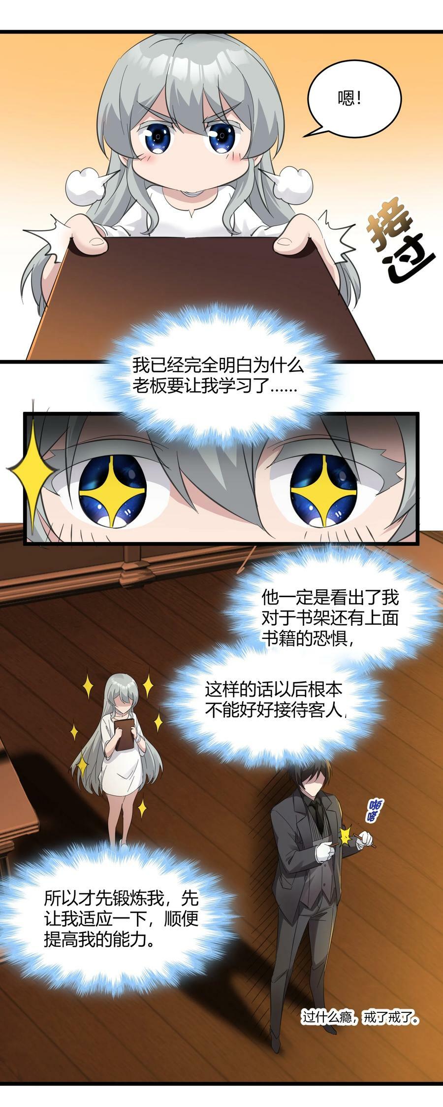 074 他真是深思熟虑53